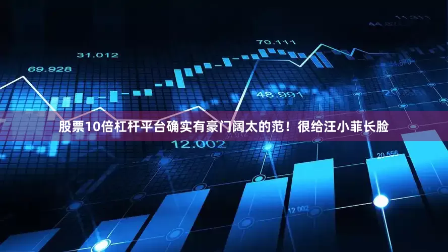 股票10倍杠杆平台确实有豪门阔太的范！很给汪小菲长脸